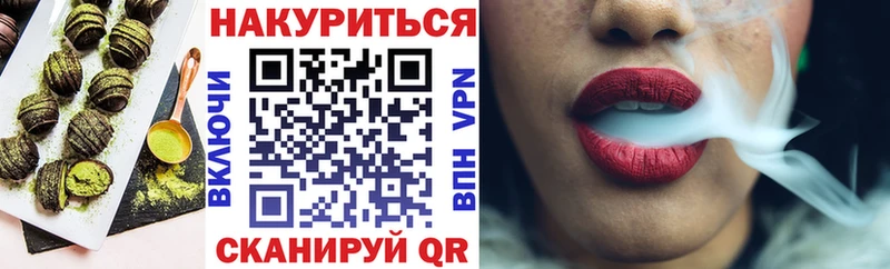 Печенье с ТГК конопля  Оханск 