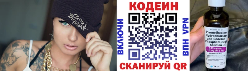 Кодеиновый сироп Lean Purple Drank где найти Оханск