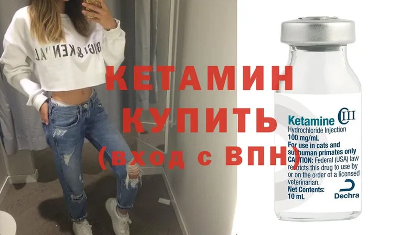 КЕТАМИН ketamine  магазин    Оханск 