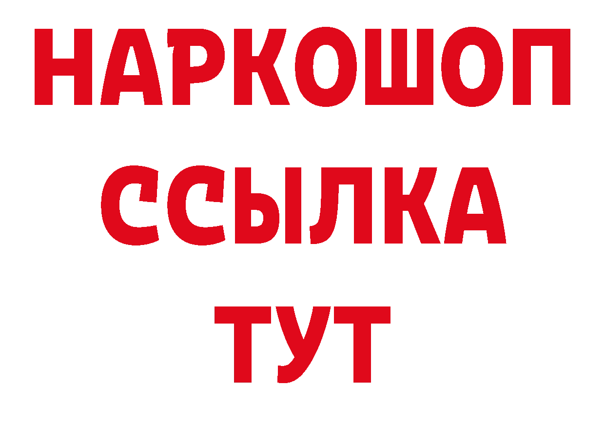 Кодеиновый сироп Lean напиток Lean (лин) ССЫЛКА даркнет мега Оханск