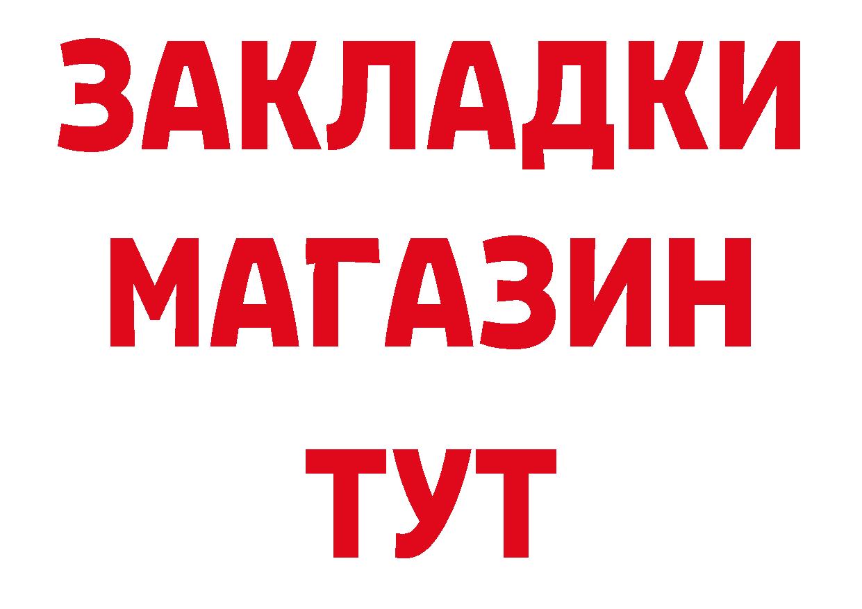 БУТИРАТ буратино tor дарк нет ссылка на мегу Оханск