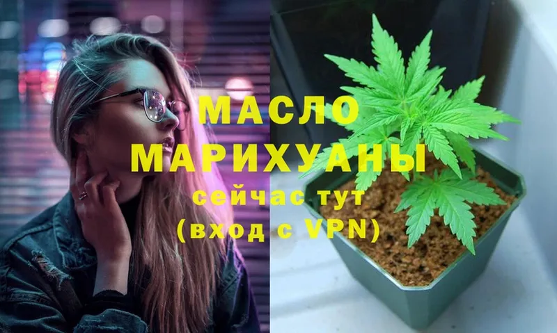 Дистиллят ТГК Wax  Оханск 